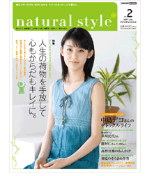 natural style 2 2007N510